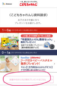 プレママ妊婦さん対象の無料プレゼントはコレ 21最新 Mamablo