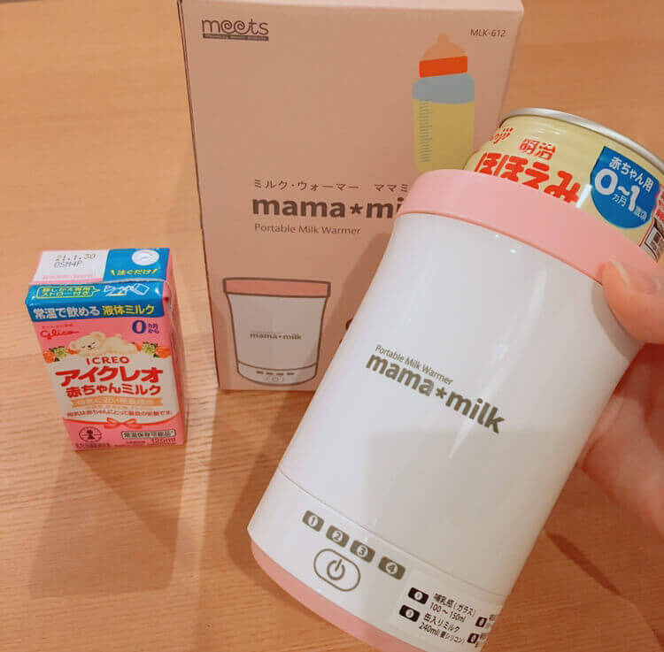 ミルクウォーマー ママミルク 赤ちゃん 液体ミルク温め milk mama